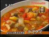 洋食MIYASHITA 本間寛さんのmyごはん【クスクス】