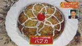 ベラルーシの家庭料理屋 ミンスクの台所 【バプカ】