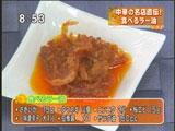 中国料理 美虎 【食べるラー油】