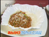四川飯店 【あんかけ麻婆春雨】