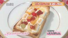 株式会社ドンク 【マシュマロトースト】