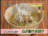 魚河岸三代目 千秋のまかない 【ねぎ鮪汁茶漬け】