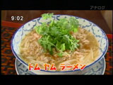 ピッチーファー 【トム ヤム ラーメン】