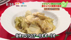 春キャベツのアーリオオーリオ