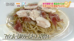 マッシュルームのクリームソーススパゲティ