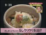 ナビィとかまどのまかない 【冷しウリウリ茶漬け】