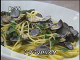 トラットリア ブリッコラ 【シジミのパスタ】