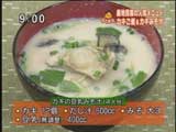 民宿 潮風 【カキの豆乳みそ汁】