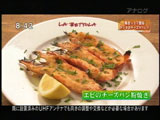 エビのチーズパン粉焼き