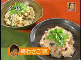 食幹(しょっかん)のまかない 【梅わさご飯】