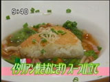 【イタリアン焼きおにぎり スープ仕立て】