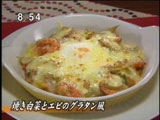 今彩 【焼き白菜とエビのグラタン風】