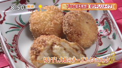なすび亭 【切り干し大根のチーズライスコロッケ】