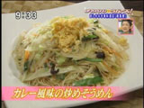 爆香房のまかない 【カレー風味の炒めそうめん】
