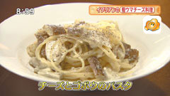 トラットリア ブリッコラ 【チーズとゴボウのパスタ】