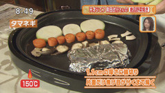 ホットプレートで旨みが濃くなる野菜の焼き方