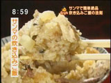 賛否両論 簡単・絶品【サンマ炊き込みご飯】