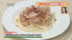 フランス料理レストラン エピファニー 【新タマネギとカツオ節のおつまみ】