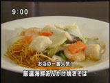 広東炒麺 南国酒家 【海鮮あんかけ焼きそば】