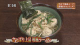 賛否両論 【和風ラーメン】
