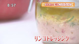 オステリア・エノテカ・ダ・サスィーノ 【リンゴドレッシング】