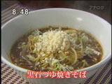 津軽らぁめん ねぶた屋 トミちゃん 【つゆ焼きそば】