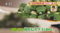 オクラの焦がしバジルあえ