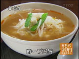 榮林 【酢ープご飯】