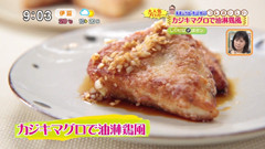 カジキマグロで油淋鶏風