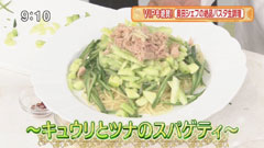 アル・ケッチァーノ 奥田政行 【ツナとキュウリのスパゲッティ】
