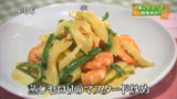musmus 【蒸しセロリのマスタード炒め】