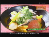 イワシの酢煮のサラダ