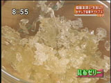 昆布ゼリー