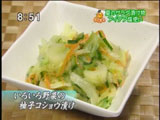 花山椒 【いろいろ野菜の柚子コショウ漬け】