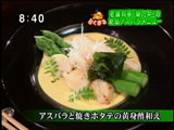 アスパラと焼きホタテの黄身酢和え