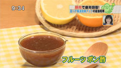 フルーツぽん酢