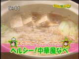 アンビアンスのまかない 【ヘルシー!中華風なべ】