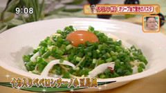 イカ入りペペロンチーノ小豆島風