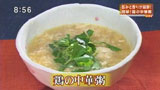 鶏の中華粥