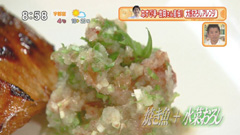 水菜おろし(大根おろし+カツオ節+水菜)