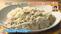 おきなわ亭 【ソーメンチャンプルー】