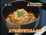 花山椒 【カブの鶏そぼろあんかけ】