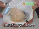 貝柱を殻に沿ってヘラを入れ、外す