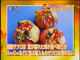 国産のザクロは、皮が割れれば食べ頃なんですが