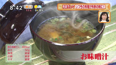 お味噌汁