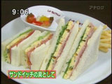 サンドイッチの具として