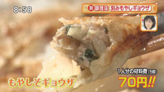 「もやし料理研究会」会長の須永久美さん 【もやしそギョウザ】