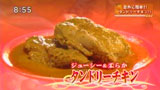 デリー銀座店 【タンドリーチキン】