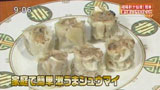 崎陽軒本店 中国料理「嘉宮」 【激うまシュウマイ】
