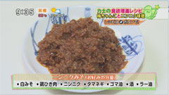 大嶽部屋(おおたけべや) 食欲増進!【ニンニクみそ】